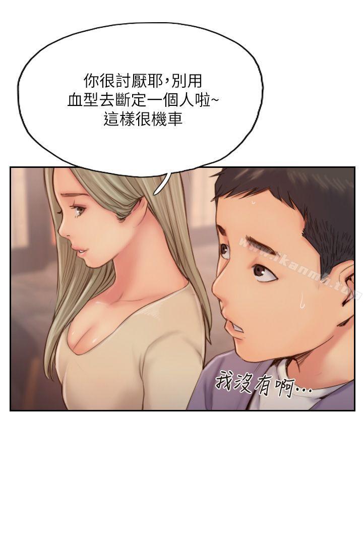 你劈腿了吗?第10话-我也要把妳忘了!