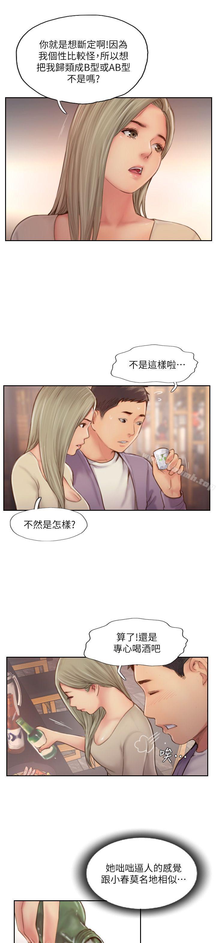 你劈腿了吗?第10话-我也要把妳忘了!
