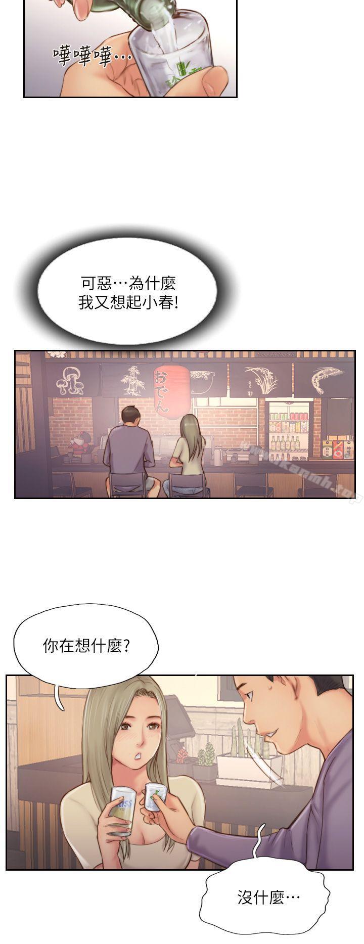 你劈腿了吗?第10话-我也要把妳忘了!
