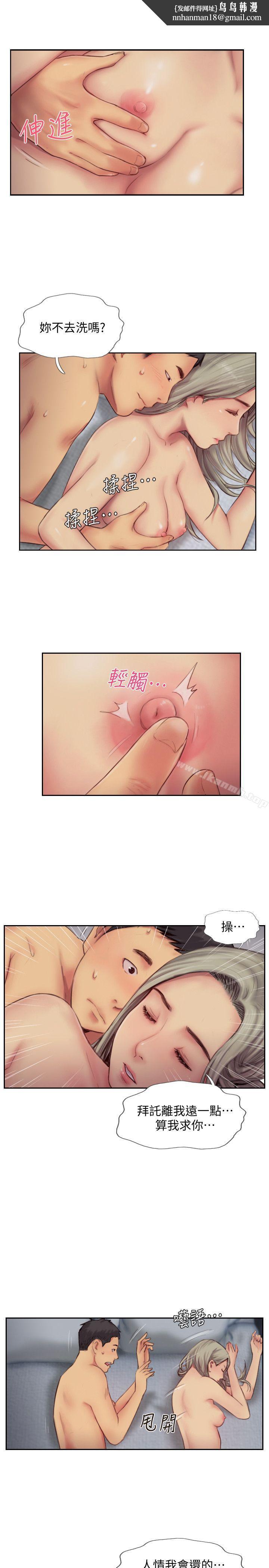 你劈腿了吗?第11话-要不要和我去…?
