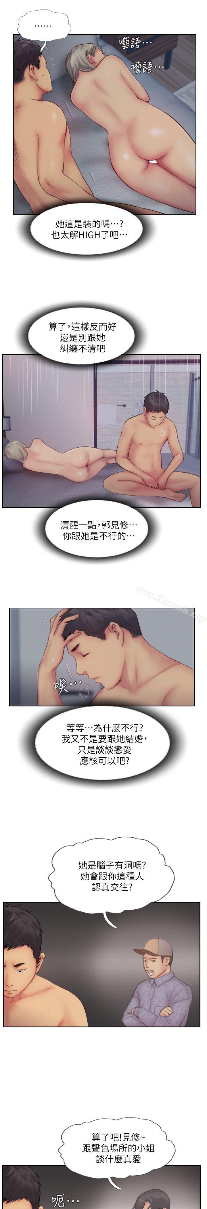 你劈腿了吗?第11话-要不要和我去…?