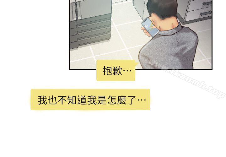 你劈腿了吗?第11话-要不要和我去…?