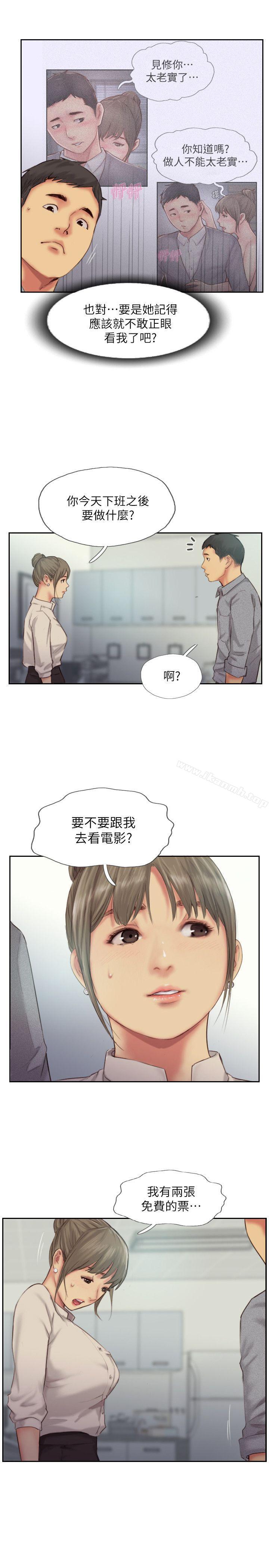 你劈腿了吗?第11话-要不要和我去…?