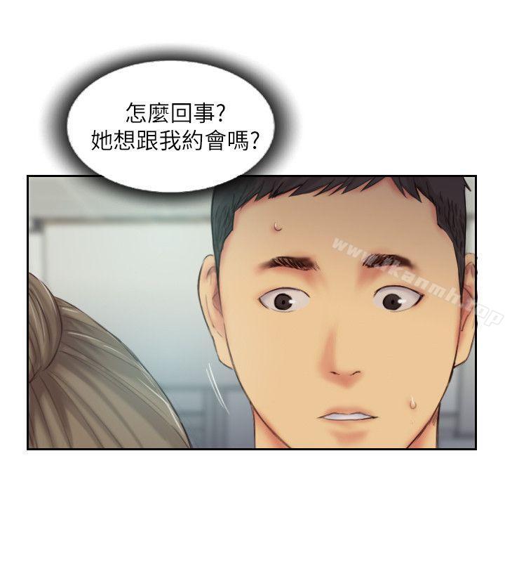 你劈腿了吗?第11话-要不要和我去…?