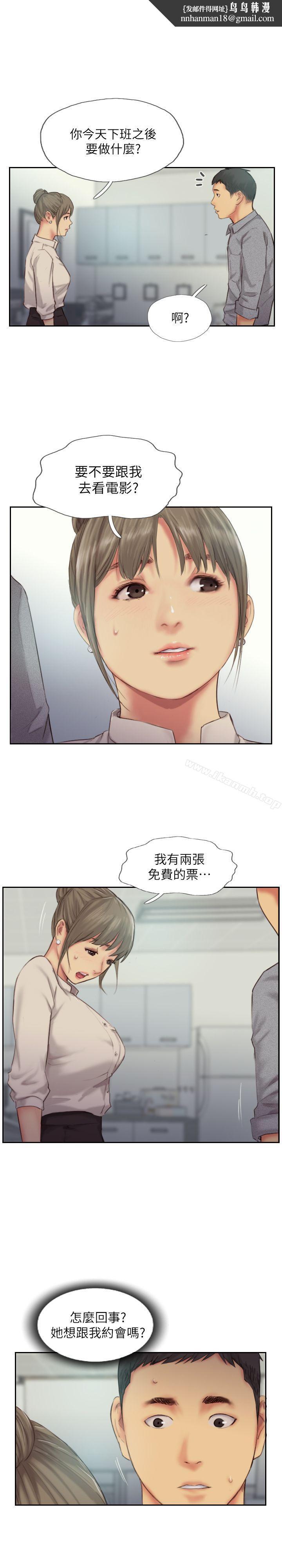 你劈腿了吗?第12话-我叫妳不要走…