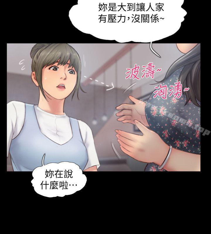 你劈腿了吗?第12话-我叫妳不要走…