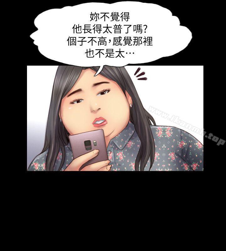 你劈腿了吗?第12话-我叫妳不要走…