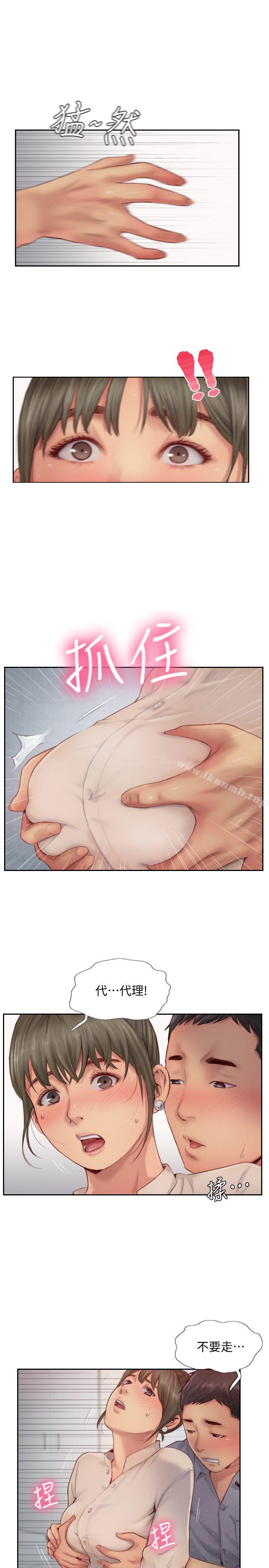 你劈腿了吗?第12话-我叫妳不要走…