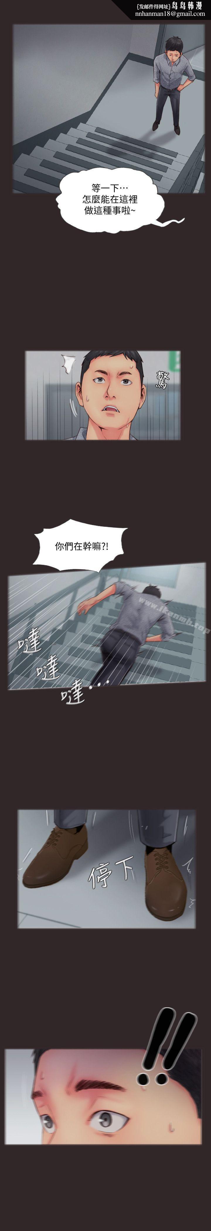 你劈腿了吗?第13话-女友在眼前被干