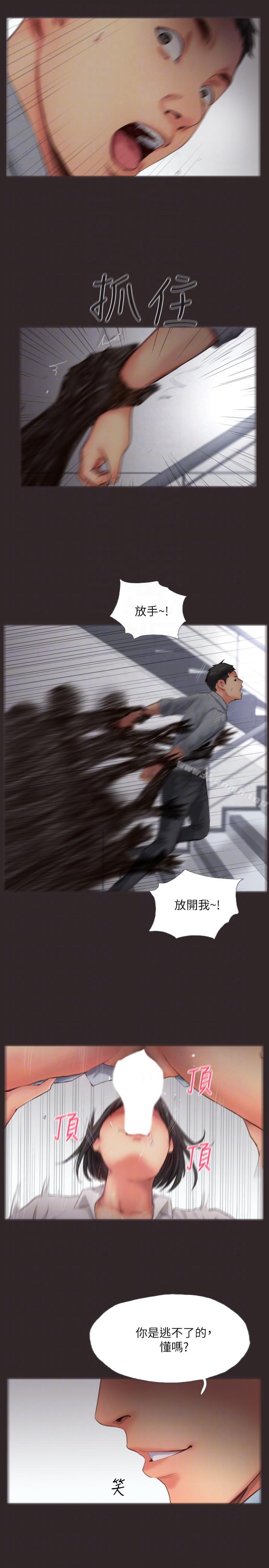 你劈腿了吗?第13话-女友在眼前被干