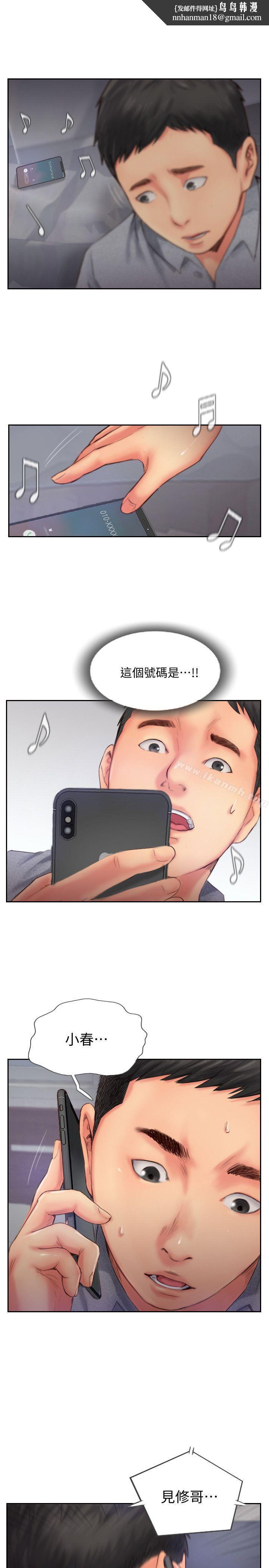 你劈腿了吗?第14话-分手一个月的关係变化