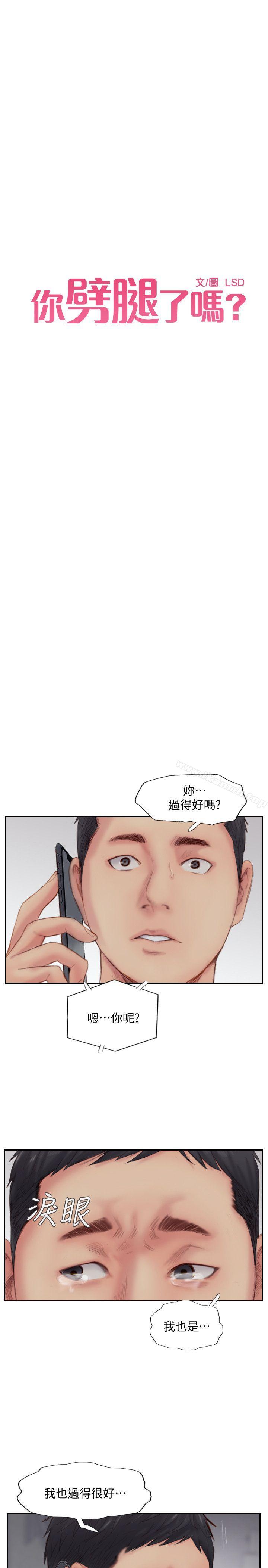 你劈腿了吗?第14话-分手一个月的关係变化