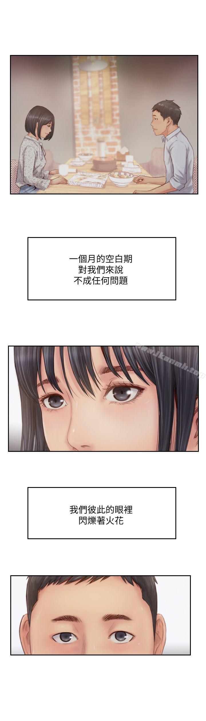 你劈腿了吗?第14话-分手一个月的关係变化