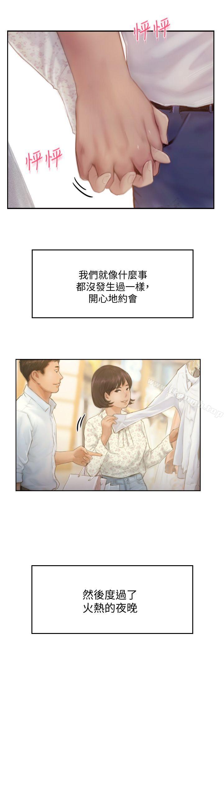 你劈腿了吗?第14话-分手一个月的关係变化