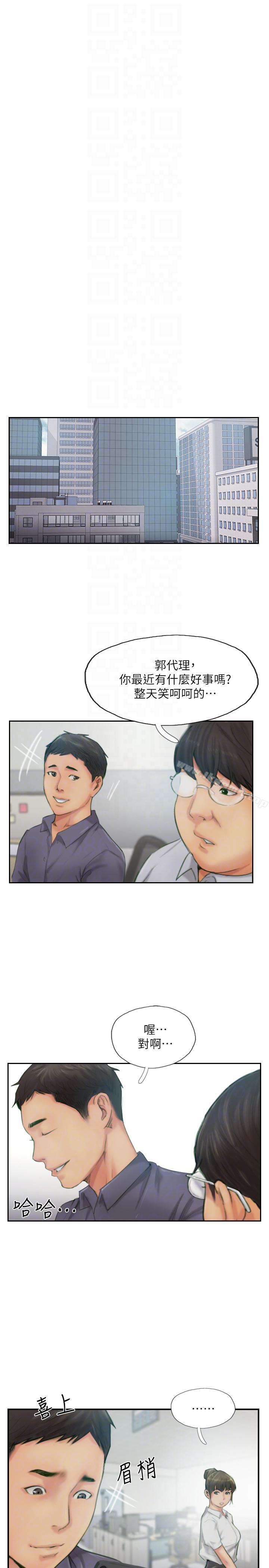 你劈腿了吗?第14话-分手一个月的关係变化