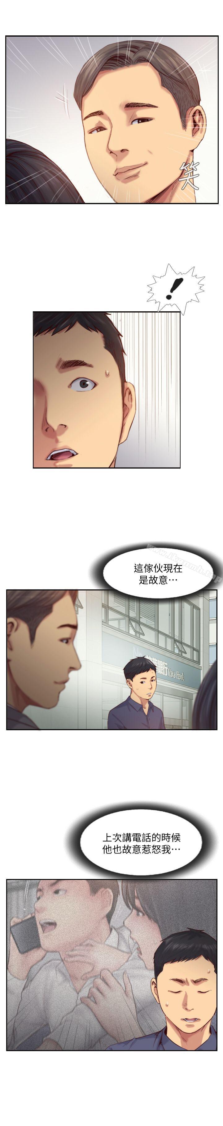 你劈腿了吗?第15话-妳迟早会变成我的人