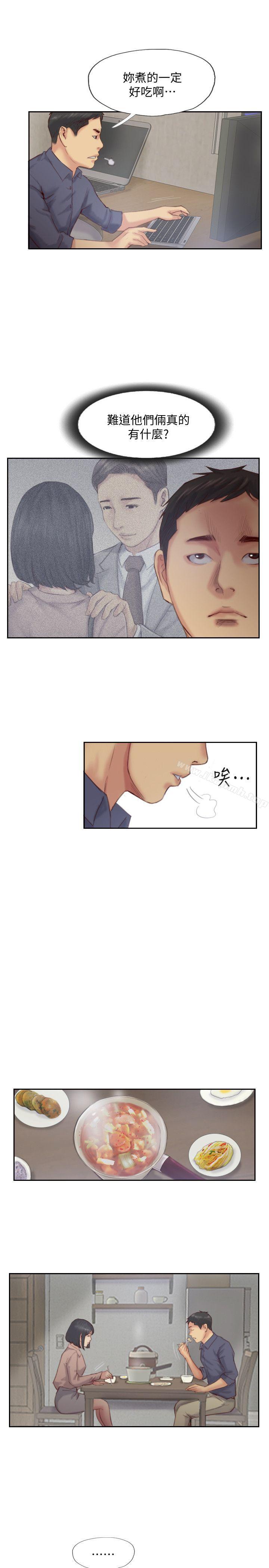 你劈腿了吗?第15话-妳迟早会变成我的人