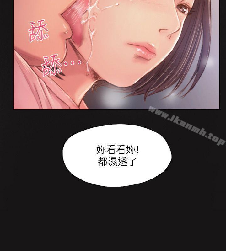 你劈腿了吗?第16话-小春动摇的心