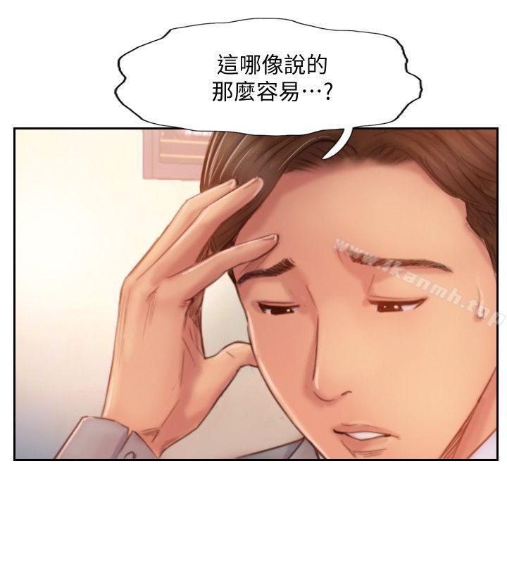 你劈腿了吗?第16话-小春动摇的心