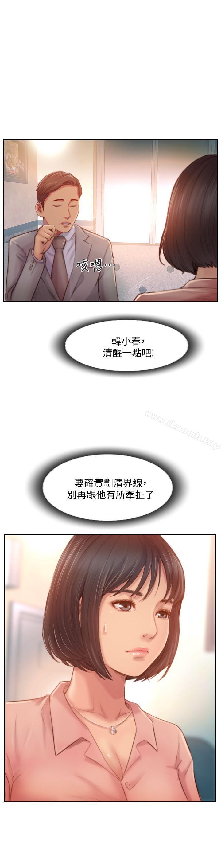 你劈腿了吗?第17话-要我还是要朋友?
