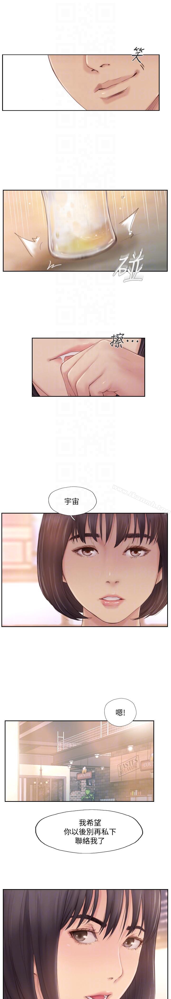 你劈腿了吗?第17话-要我还是要朋友?