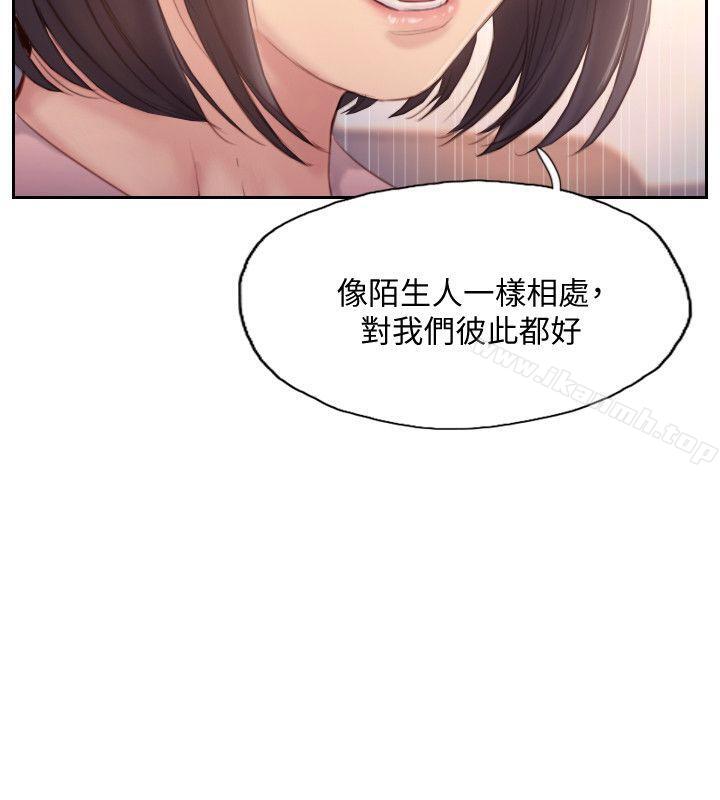 你劈腿了吗?第17话-要我还是要朋友?