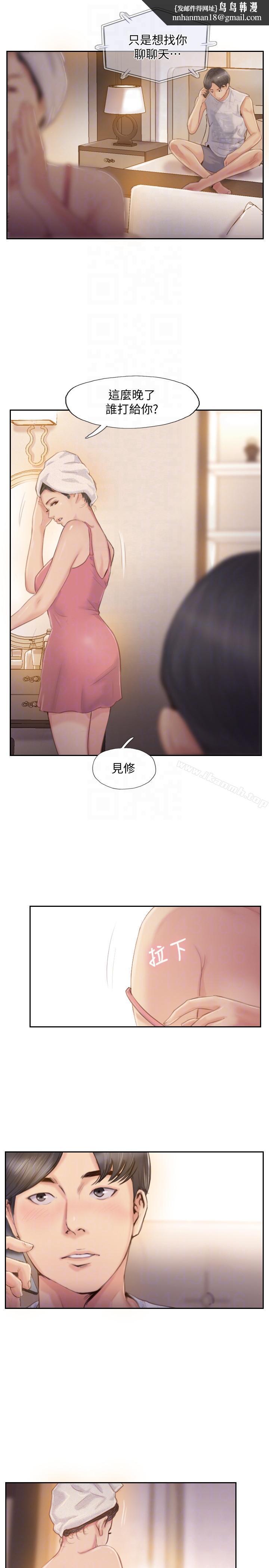 你劈腿了吗?第17话-要我还是要朋友?