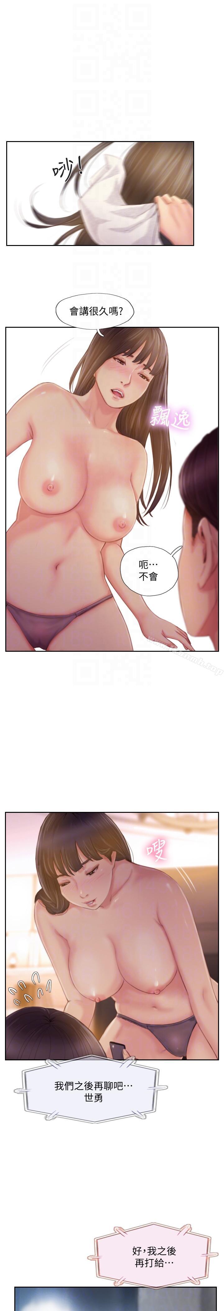你劈腿了吗?第17话-要我还是要朋友?