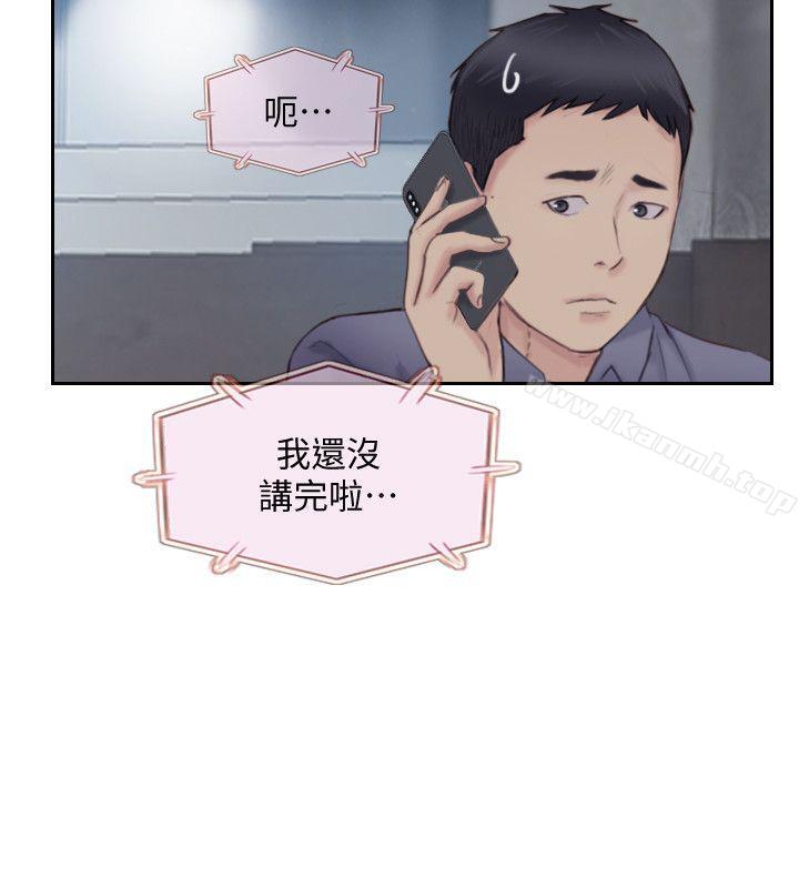 你劈腿了吗?第17话-要我还是要朋友?