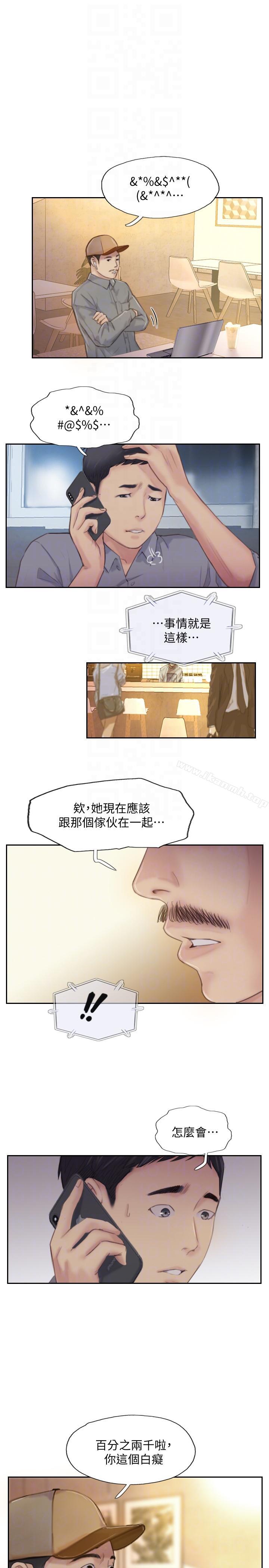 你劈腿了吗?第17话-要我还是要朋友?