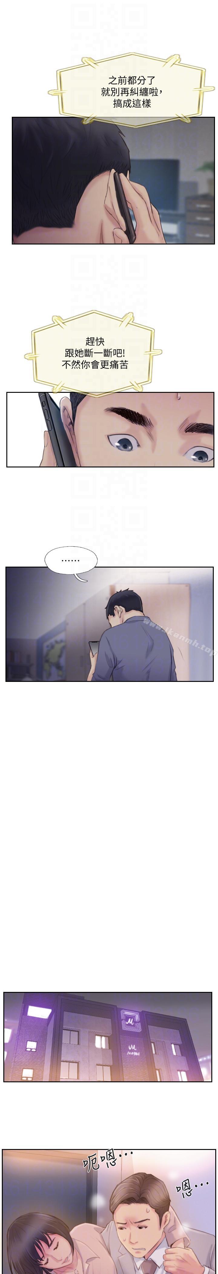 你劈腿了吗?第17话-要我还是要朋友?