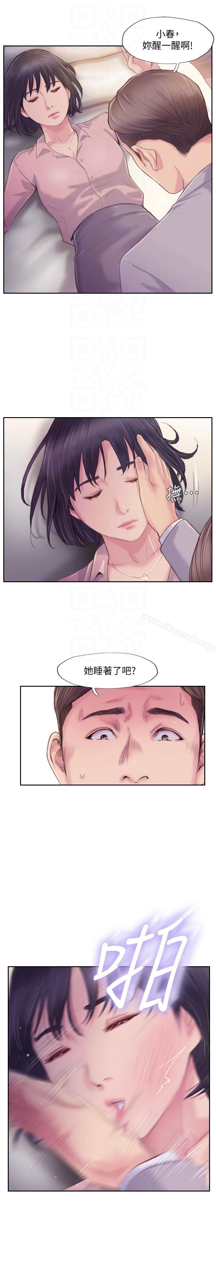 你劈腿了吗?第17话-要我还是要朋友?