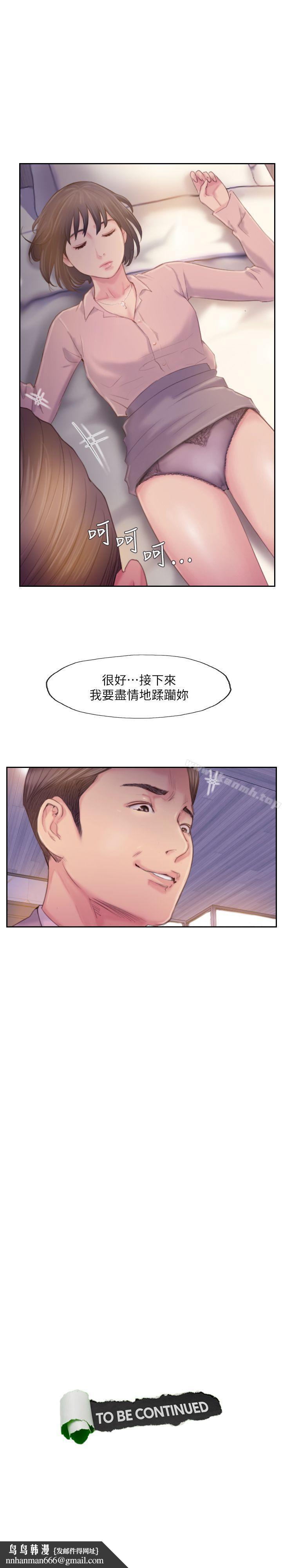 你劈腿了吗?第17话-要我还是要朋友?