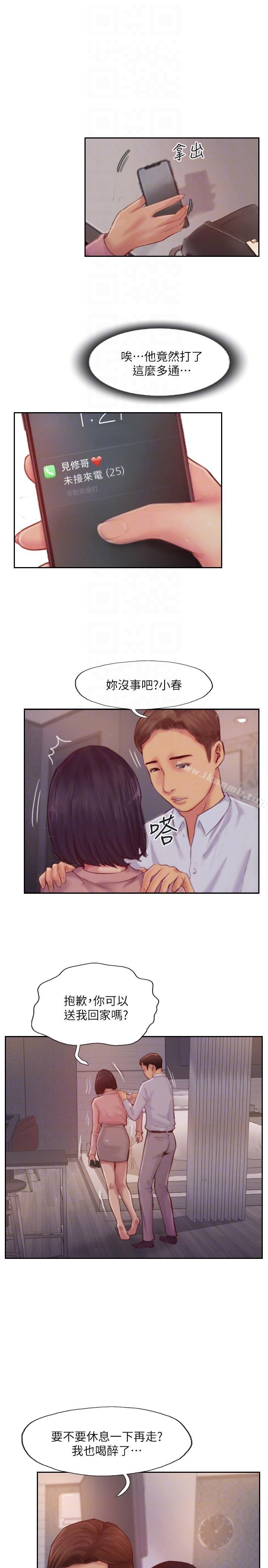 你劈腿了吗?第18话-妳心里也是想要我的吧?