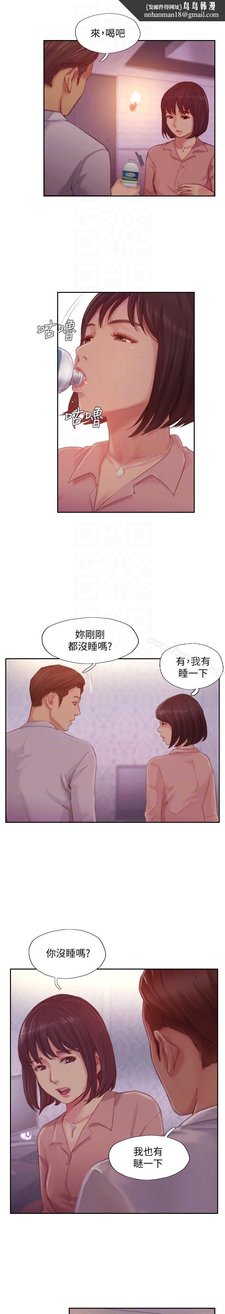 你劈腿了吗?第18话-妳心里也是想要我的吧?