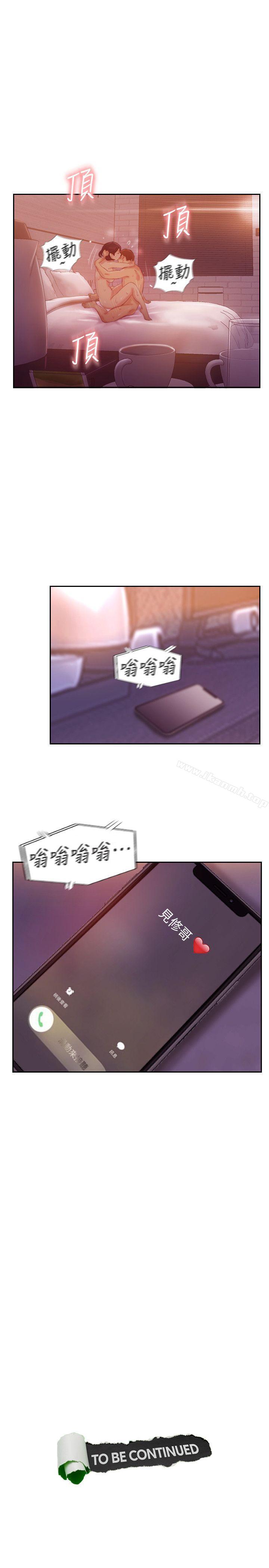 你劈腿了吗?第18话-妳心里也是想要我的吧?