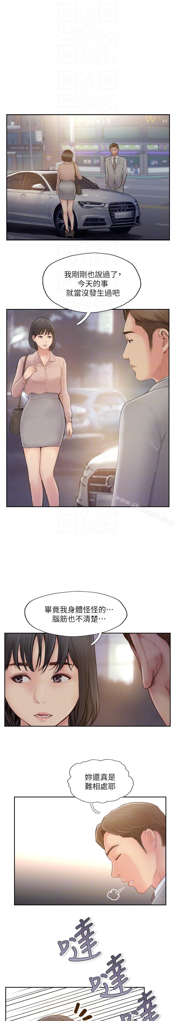 你劈腿了吗?第19话-妳站在谁那边?