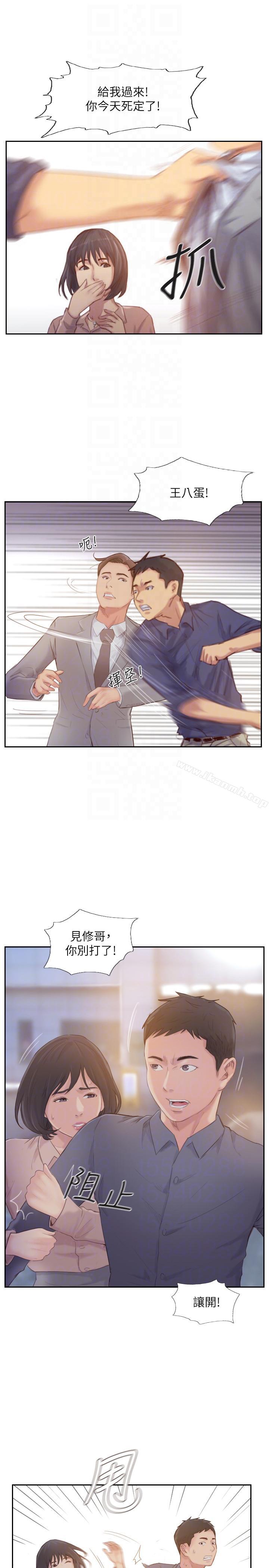 你劈腿了吗?第19话-妳站在谁那边?