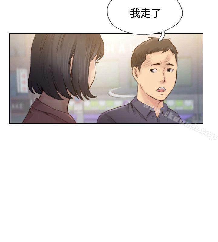 你劈腿了吗?最终话-后来的我们