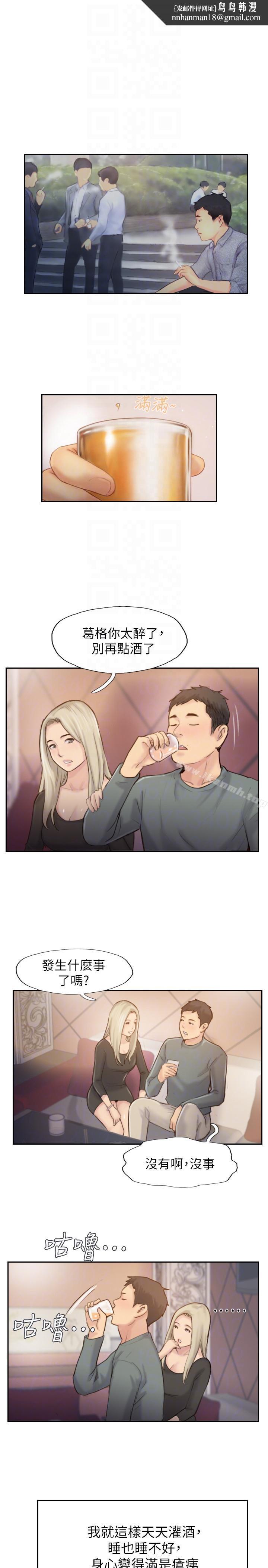 你劈腿了吗?最终话-后来的我们