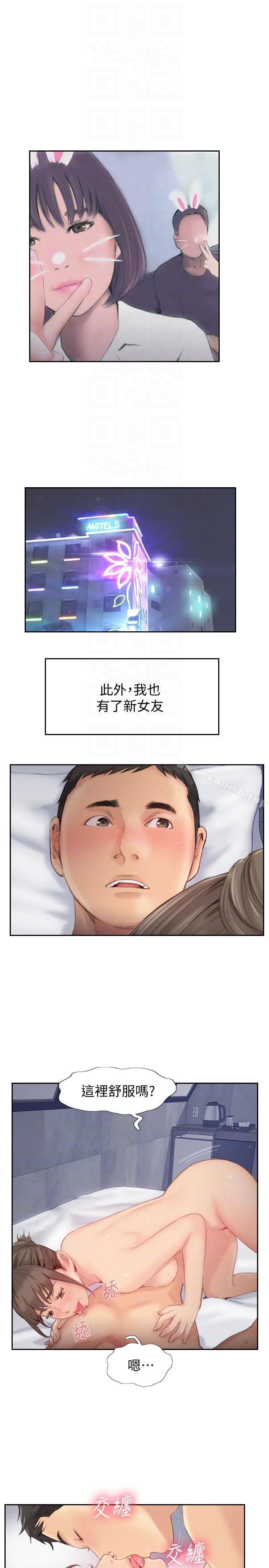 你劈腿了吗?最终话-后来的我们