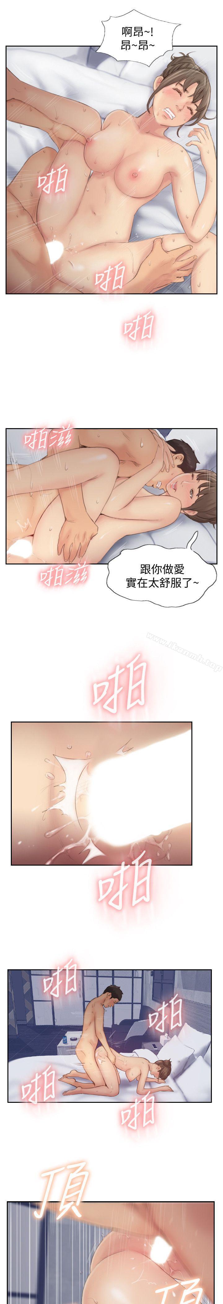 你劈腿了吗?最终话-后来的我们