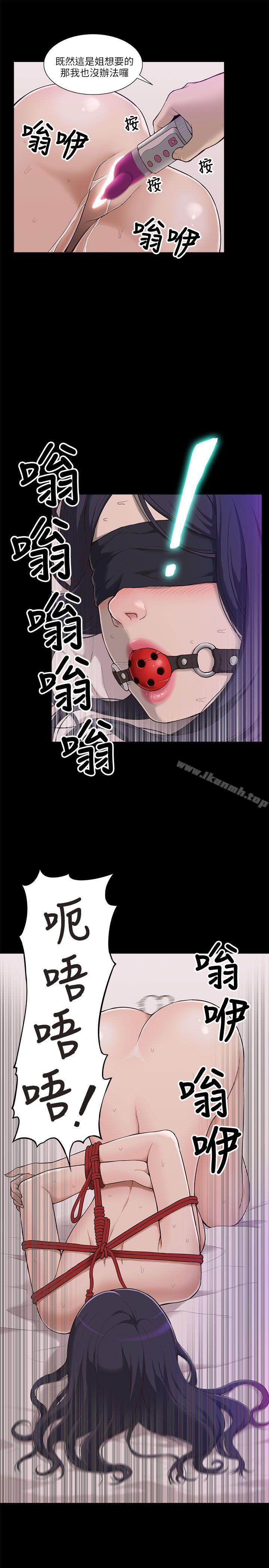 我的M属性学姐第1话