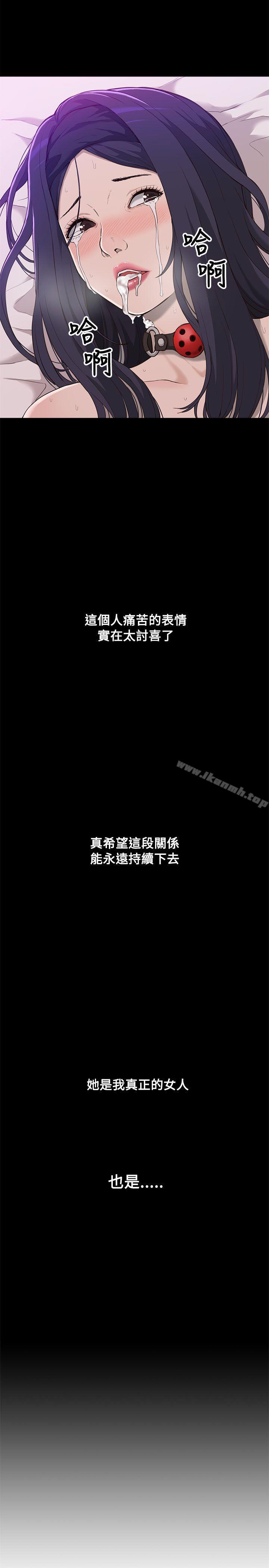 我的M属性学姐第1话