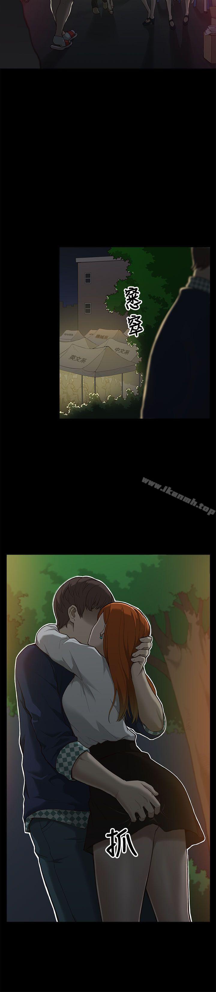 我的M属性学姐第1话