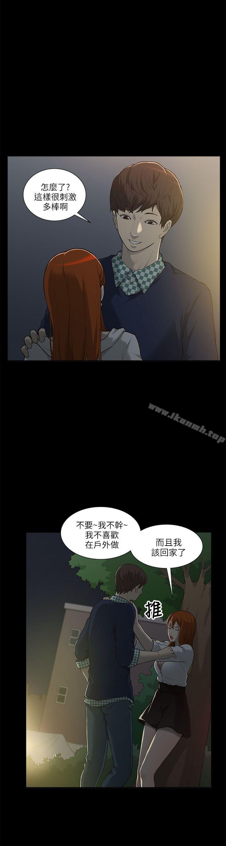 我的M属性学姐第1话