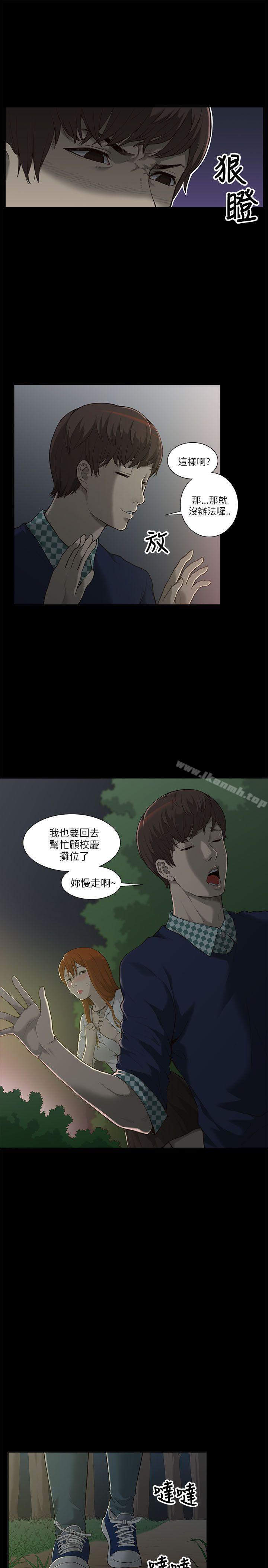 我的M属性学姐第1话