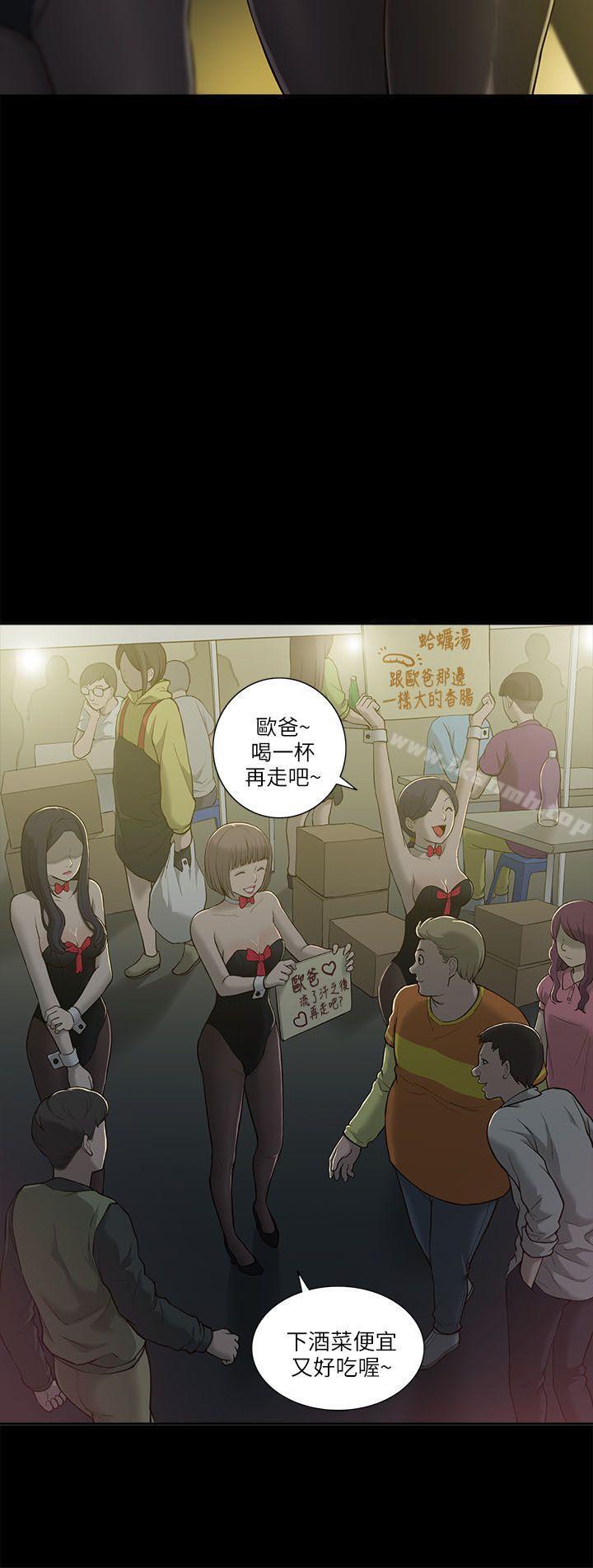 我的M属性学姐第1话