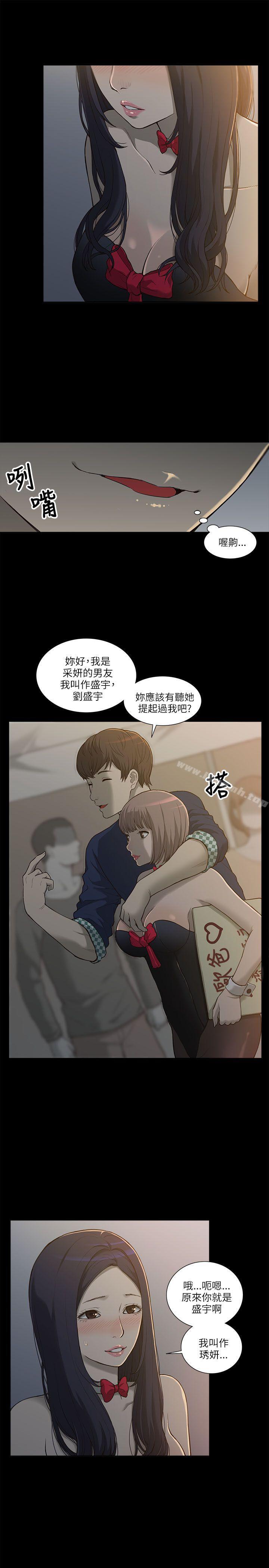 我的M属性学姐第1话