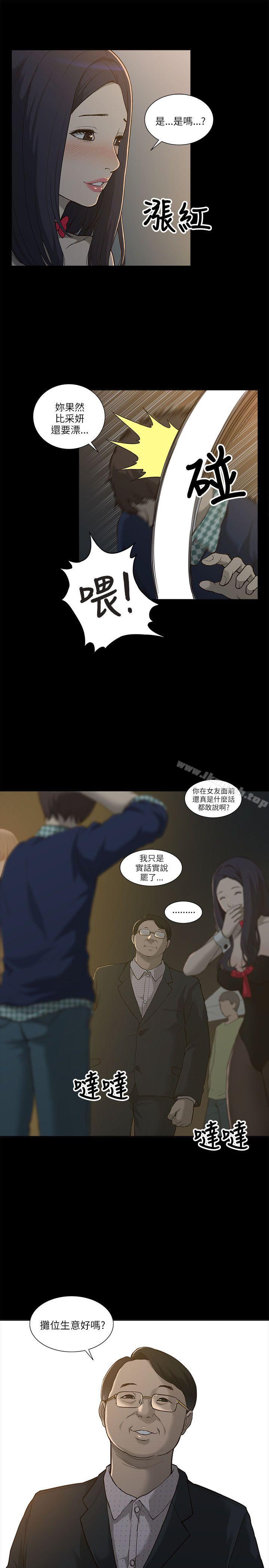 我的M属性学姐第1话
